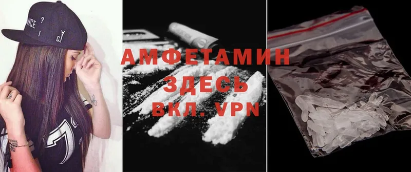 Amphetamine VHQ  где найти   Бугульма 